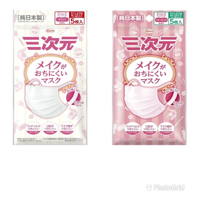 Kowa, Make Up Difficult Mask, ซองละ 5 ชิ้น