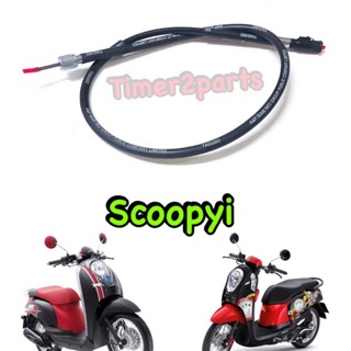 Scoopyi (ทุกรุ่น) ** สายไมล์ ** อย่างดี Yaguso