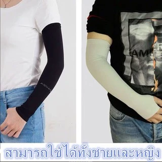 CD HOME ปลอกแขนกันแดด(เกี่ยวนิ้ว) Let's Slim ปลอกน้ำแข็งไหม unisex ส่วนยาว ป้องกันรังสียูวี ผ้าไหมนมยืดหยุ่นสูง ป่า