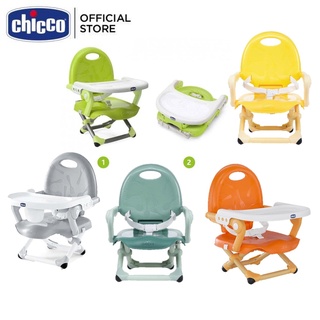 Chicco เก้าอี้บูสเตอร์ทานข้าวเด็ก Pocket Snack Booster Seat