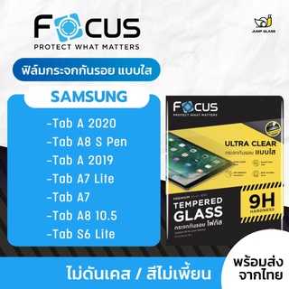 Focus ฟิล์มกระจกนิรภัย Samsung Galaxy Tab S6 Lite,Tab A8 10.5,Tab A7,Tab A7 Lite,Tab A 2019,Tab A8 With S Pen,Tab A2020