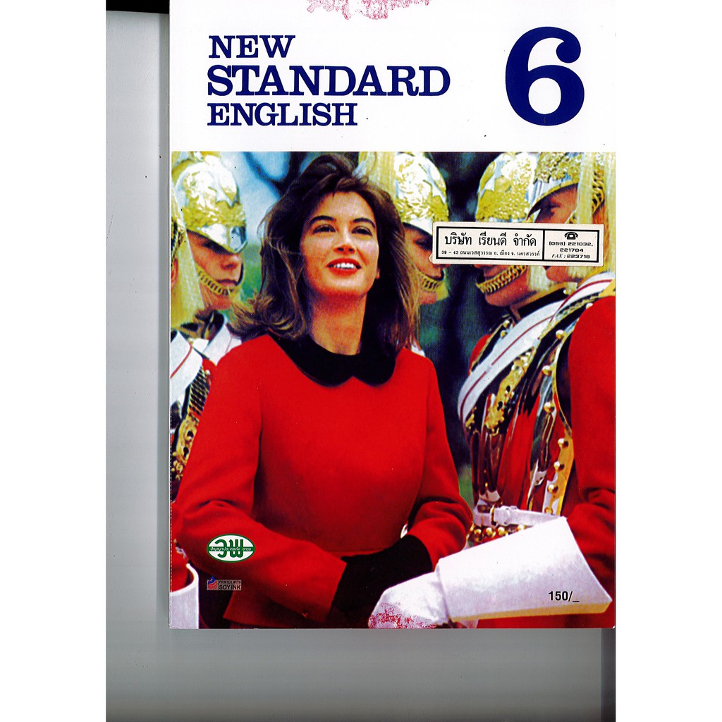 New Standard English Student Book 6 วพ. /150.- /9789741871193