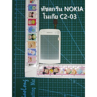 สินค้าพร้อมส่ง ทัชสกรีน NOKIA โนเกีย C2-03อะไหล่มือถือทัชสกรีน Nokia C2 03/C2 06 B รุ่น MTNA156B สีขาว สีดำ