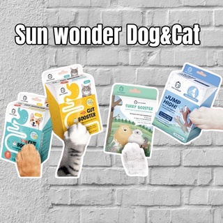 sun wonder อาหารเสริมสำหรับสัตว์เลี้ยง มีสูตรให้เลือก Gut Booster , Furry booster , Jump high!