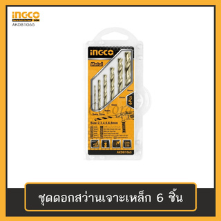 ซื้อชุดดอกสว่าน สำหรับเจาะเหล็ก (6 ชิ้น)