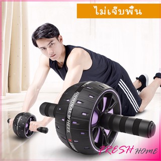 วงล้อทรงกลอง ออกกําลังกาย (ฟรีแผ่นรองเข่า) ช่วยกระชับหน้าท้อง Abdominal Wheel