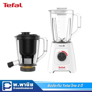 Tefal เครื่องปั่นและสกัดน้ำผลไม้ 2 ระบบในเครื่องเดียว ขนาด 600 วัตต์ และปรับความเร็วได้ 2 ระดับ รุ่น BL42Q166