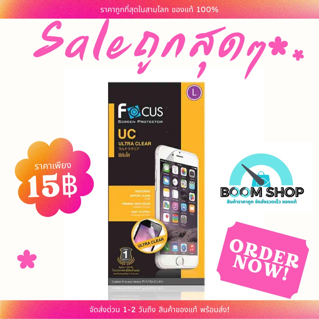 Focus UC ฟิล์มกันรอยใส i-mobile iQ Big 2