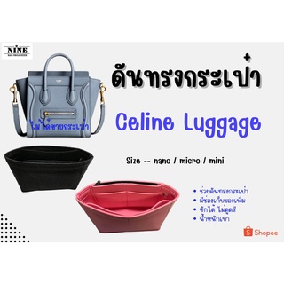 [พร้อมส่ง ดันทรงกระเป๋า] Micro Luggage ---- Mini luggage / Nano luggage จัดระเบียบ และดันทรงกระเป๋า