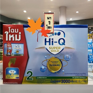 Hi-Q Super Gold สูตร 2 โฉมใหม่ 3000g ( 600กรัม * 5 ถุง)