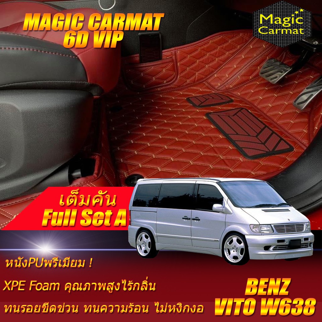Benz Vito W638 1996-2005 Full Set A (เต็มคันรวมถาดท้ายแบบ A) พรมรถยนต์ ฺBenz Vito W638 พรม6D VIP Mag