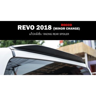 RACING REAR SPOILER เเก๊ปหลังคาซิ่ง REVO 2018-2019 สำหรับ รถสูง -CAB/4 ประตู-