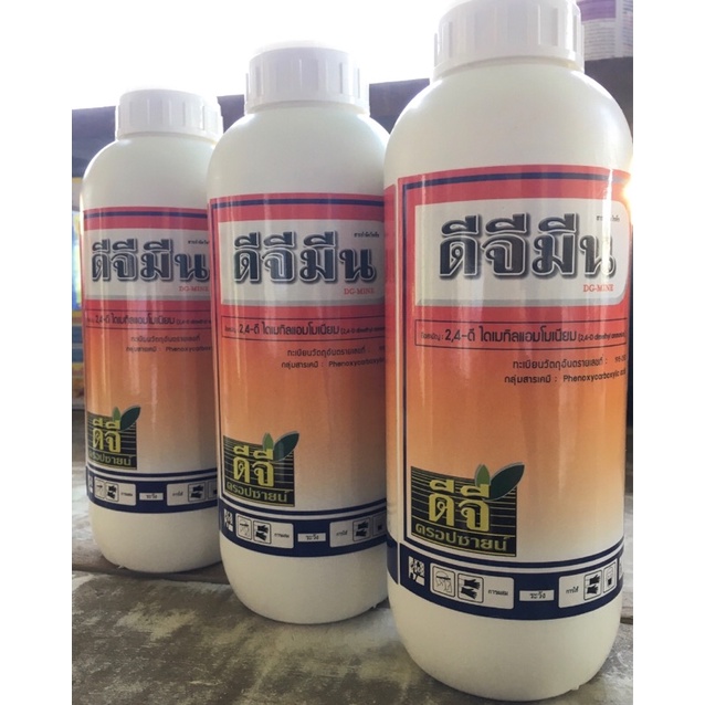 ดีจีมีน DG-MINE 2,4ดี-ไดเมทิลแอมโมเนียม