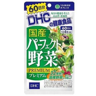 DHC Mixed Vegetable พร้อมส่ง