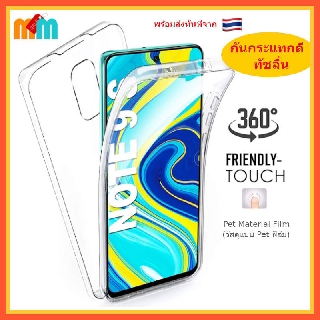 *พร้อมส่ง 🇹🇭* เคสหุ้มรอบตัวทัชลื่น วัสดุแบบฟีล์ม PET+ PC Redmi 9 Note 8 PRO Huawei Nova 5T P30 P20 Pro