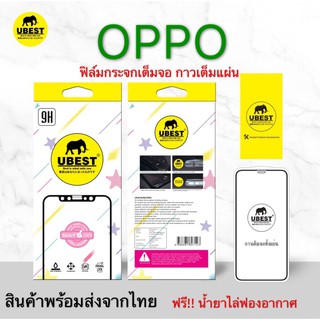 ฟิล์มกระจกกาวเต็มจอ กระจกนิรภัย กันรอยGlass For oppoA31/Reno2F/A9(2020)A5(2020)/F5/F7/F9/F11/F11pro/A3S/A7/A5S/R17pro/