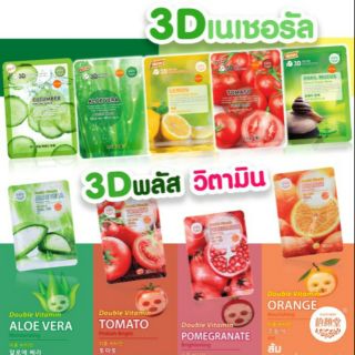 ขั้นต่ำ3ชิ้นรวมได้ บีลอฟ 3D อีสกิน มาสก์ และดับเบิ้ลวิตามิน 9สูตร ใหม่(1ซอง 38ml.)