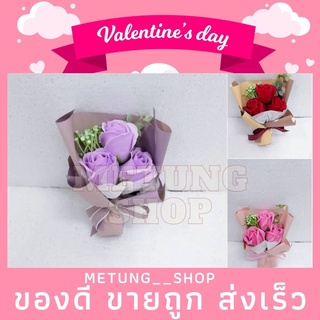 🌹ช่อดอกกุหลาบ มี 3 ดอก ของขวัญวันวาเลนไทน์ ❤️ valentines day 009