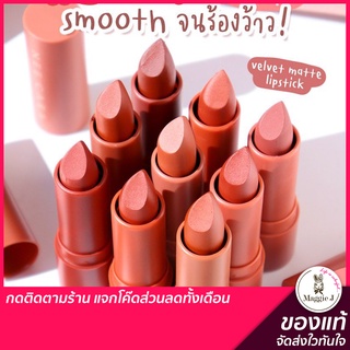 NEECARA VELVET MATTE LIPSTICK ลิปสติกแมท เนื้อกำมะหยี่ #NA1962