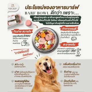 บาร์ฟสุนัข - BARF สูตรไก่ผสมเครื่องใน l 500g - (Nutrient mix) FREE-RUN CHICKEN