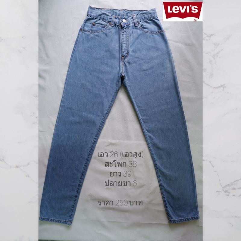 กางเกงยีนส์แบรนด์เนม มือสอง แบรนด์ Levi 501