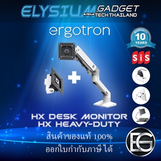 Ergotron HX Desk Monitor &amp; HX Heavy-Duty Tilt Pivot ชุดขาตั้งจอสำหรับ Samsung Odyssey G9 ประกันศูนย์ไทย 10 ปี