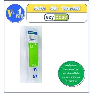 Easy dose ตลับยา 7 ช่อง 2XL SH67198 ใส่ยา อาหารเสริม พกพาง่าย สะดวก (p34)