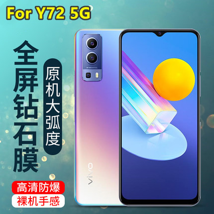 ส่งทั่วไทย ส่งจากกรุงเทพ ฟิล์มกระจกนิรภัย เต็มจอ ตรงรุ่น 1ชิ้น สำหรับ For Vivo Y72 (5G) ฟิล์มขอบดำ ฟิล์มกันกระแทก