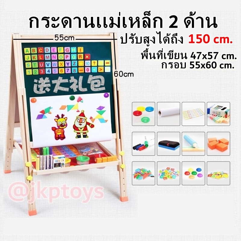 กระดานไวท์บอร์ด ไวท์บอร์ด กระดานไม้ เขียนได้ 2 ด้าน (มีกล่องวางอุปกรณ์) Size : 44x54xสูง150cm.