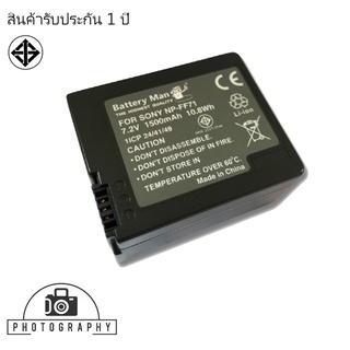 แบตเตอรี่ สำหรับ กล้อง Sony NP-FF70/71