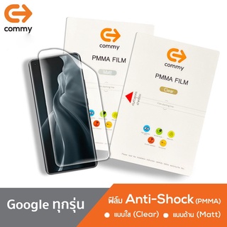 COMMY ฟิล์มไฮโดรเจล PMMA Anti-Shock Google Pixel 6 Pro / 6 / 5a / 5 / 4a / 4 / 4XL / 3a / 3a XL / 3 / 3 XL