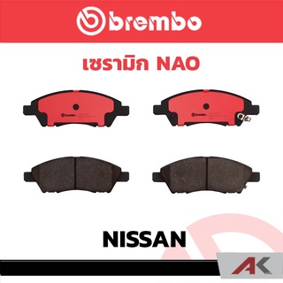 ผ้าเบรกหน้า Brembo เซรามิค NISSAN March 1.2 ปี 2010 Tiida 1.6 1.8 ปี 2006 รหัสสินค้า P56 070C ผ้าเบรคเบรมโบ้