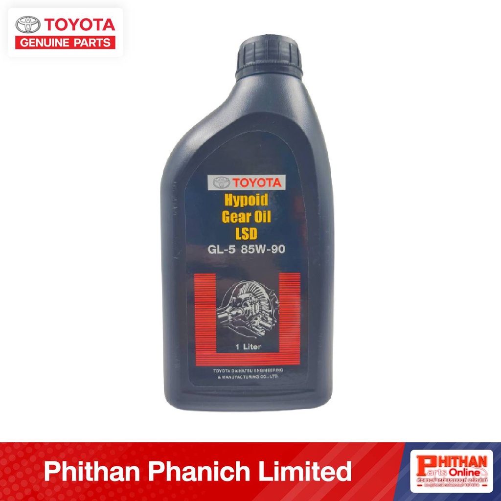 น้ำมันเฟืองท้าย LSD/GL-5 85W-90 TOYOTA 08885-80013 CHM