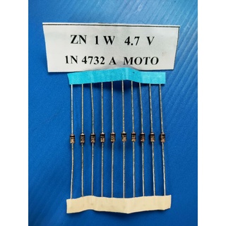 ZN.ซีเนอร์ 1 W 4.7 V  1N4732A(แพ็ค 10ตัว)อย่างดี