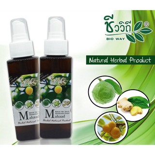 ชีววิถี เซรั่มสมุนไพรมะหาด 120ML. ป้องกันรังแค แก้คันหนังศีรษะ ป้องกันผมร่วง