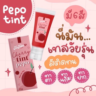 แพคเกจใหม่🥳 พร้อมส่ง⭕️ Pepo Tint ทิ้นท์ปีโป้ ทิ้นหอม ติดทน มี6สี