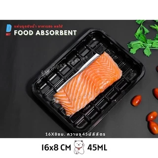 แผ่นดูดซับน้ำอาหารสด 16x8cm 100แผ่น✅ Absorbent food pads ใช้รอง เนื้อสัตว์ ปลา แซลมอล ผลไม้ D-DRYค่ะ / รองอาหาร