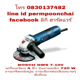 BOSCH GWS 7-100 เครื่องเจียร 4นิ้ว งานหนัก 720W ของแท้ 100%