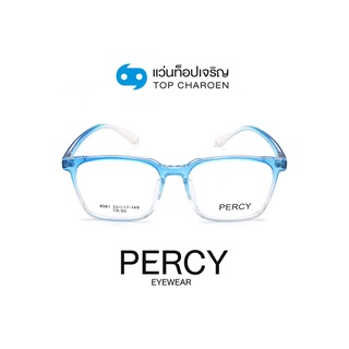 PERCY แว่นสายตาทรงเหลี่ยม 8081-C4 size 53 By ท็อปเจริญ