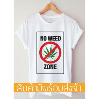 kWR6 /เสื้อยืด No Weed Zone! เสื้อยืดคอกลมผ้าฝ้าย