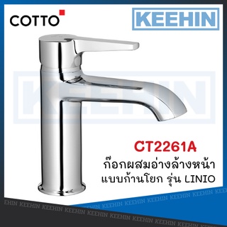 CT2261A ก๊อกผสมอ่างล้างหน้าแบบก้านโยก Lever Handle Basin Mixer Faucet With Push Waste And Inlet Hose Series Linio COTTO