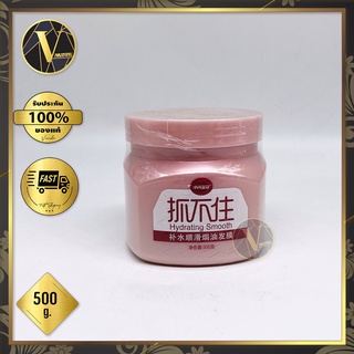 Shuishangmingkou Hydrating Smooth Hair Mask จุ้ย ชาน หมิง กู๋ นูทริชั่น สมูท แฮร์ ทรีทเม้นท์ (500 g.)