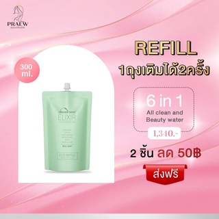 👩🏻ร้านแพรวของแท้ 💯ส่งฟรี EMS ทุกวัน Dewellness น้ำค้างรีฟิล300ml. -บิวตี้วอเตอร์-บิวตี้รีฟิล-คลีนซิ่ง