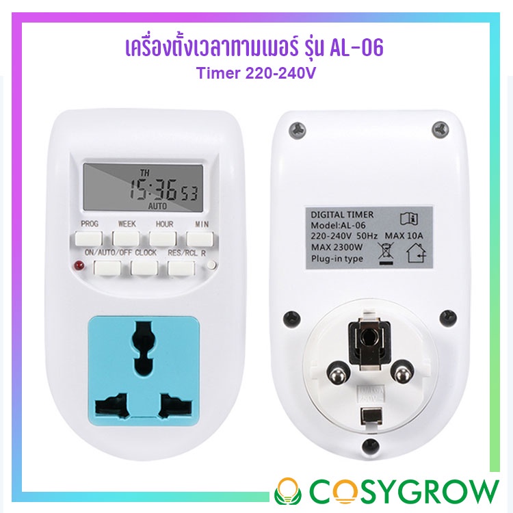 เครื่องตั้งเวลา ทามเมอร์ Timer 220V 10A รุ่น AL-06 แบบเสียบปลั๊ก EU