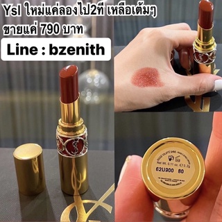 Ysl Rouge lip เบอร์ 12, 66 ซื้อจากเว็บ central