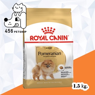 ❤ส่งฟรี [Ex.02/2024]  Royal canin 1.5kg. Pomeranian Adult สุตรสุนัขโต พันธุ์ปอมเมอเรเนียน