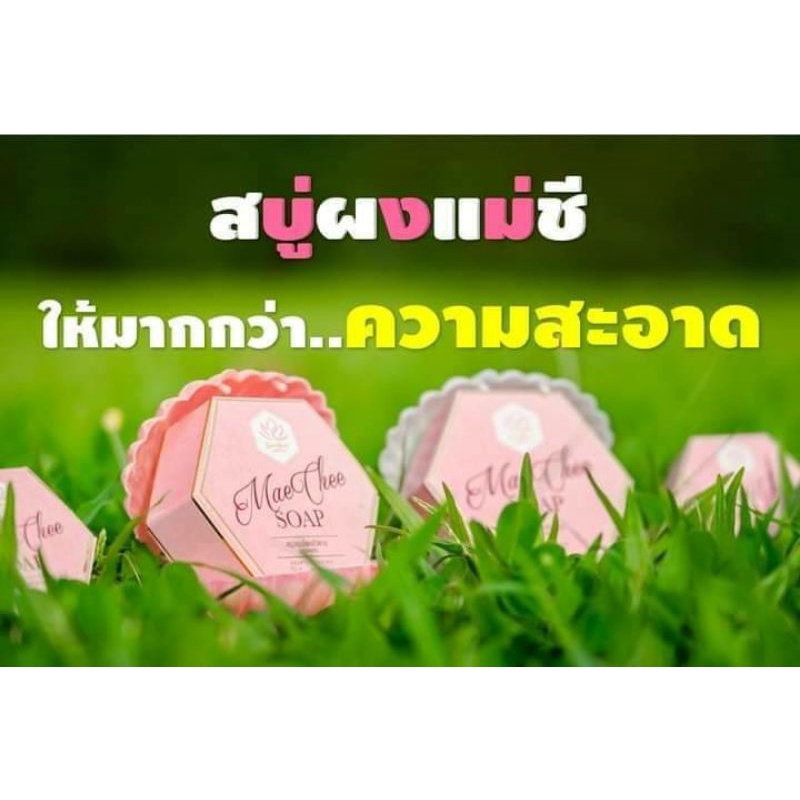 สบู่ผงแม่ชี สบู่สมุนไพรบัวขาว (ของแท้) ราคา ถูกที่สุด ดีลบีเคเค แกลเลอรีภาพที่ 2