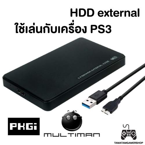 HDD External PS3 ฮาร์ดดิสps3 ลงเกมตามสั่ง สำหรับเครื่องPS3ที่แปลงแล้วเท่านั้น hdd ps3 game