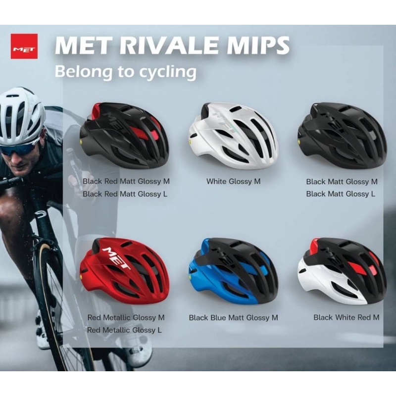 หมวกจักรยาน MET RIVALE MIPS (2021)