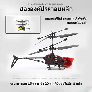 เครื่องบินบังคับ คับวิทยุ